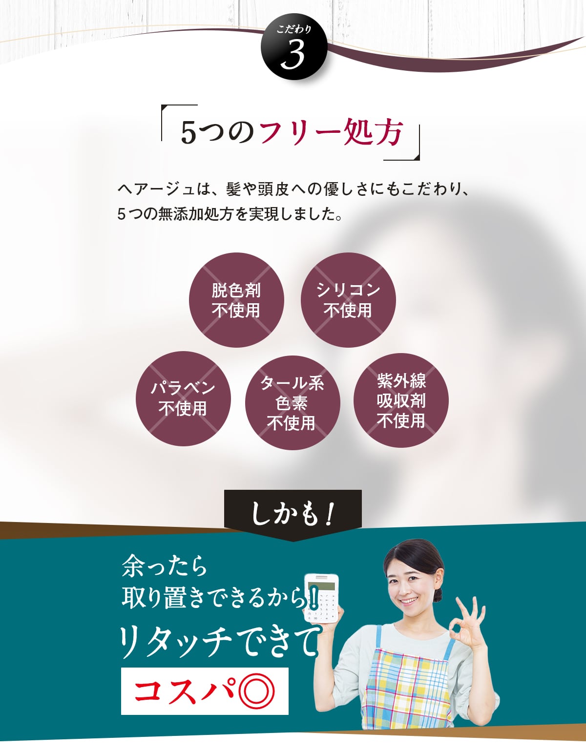 ５つのフリー処方