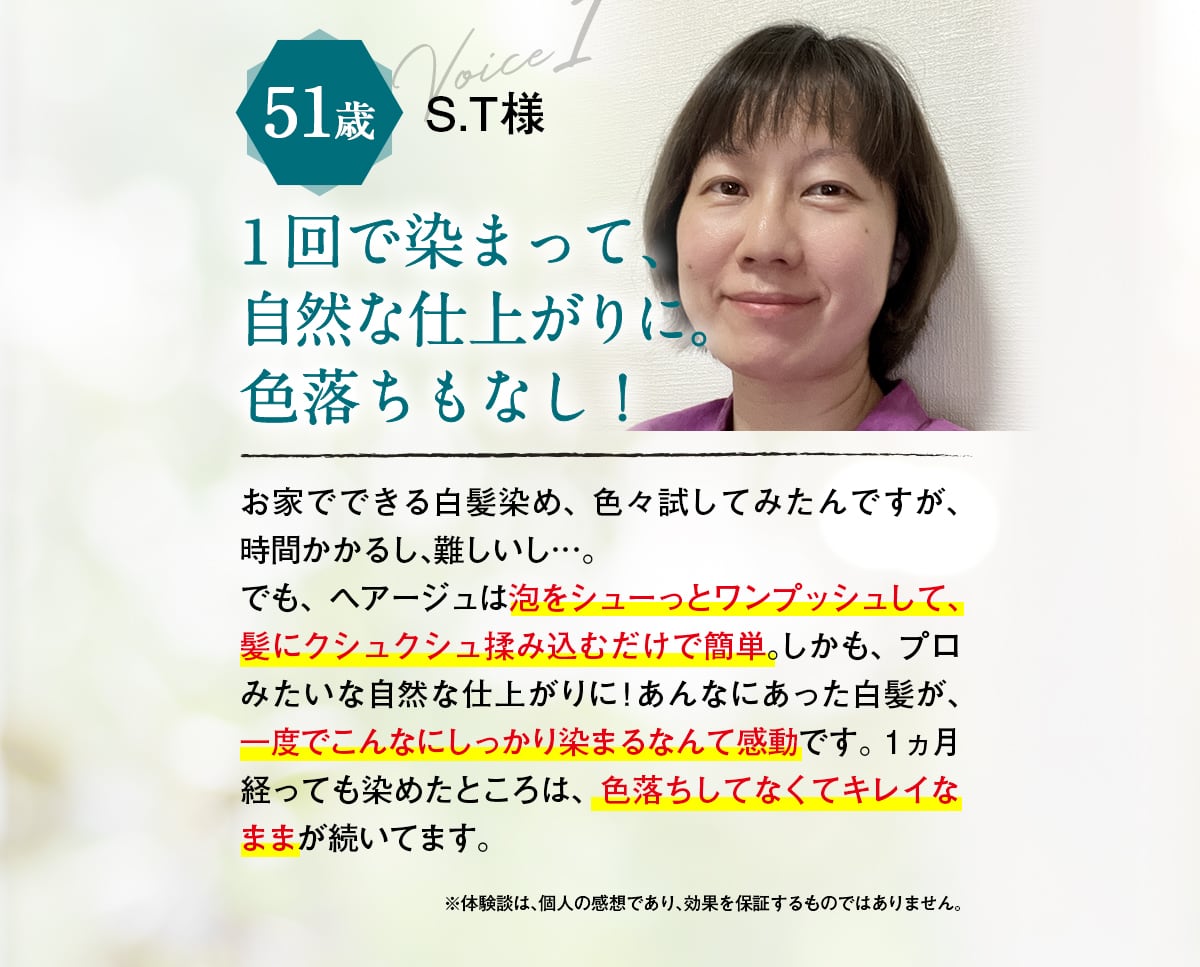1人目の感想