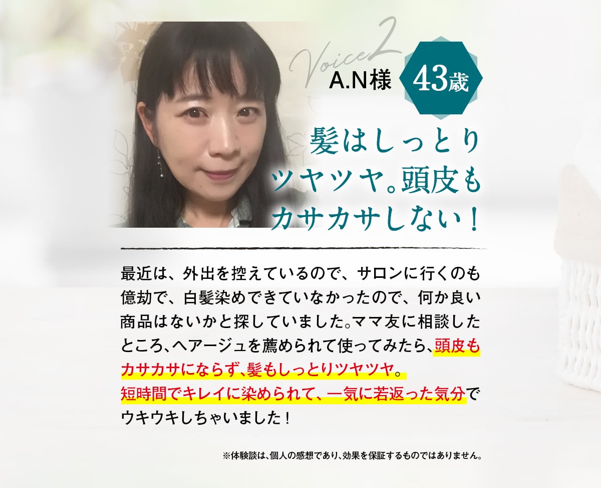 2人目の感想