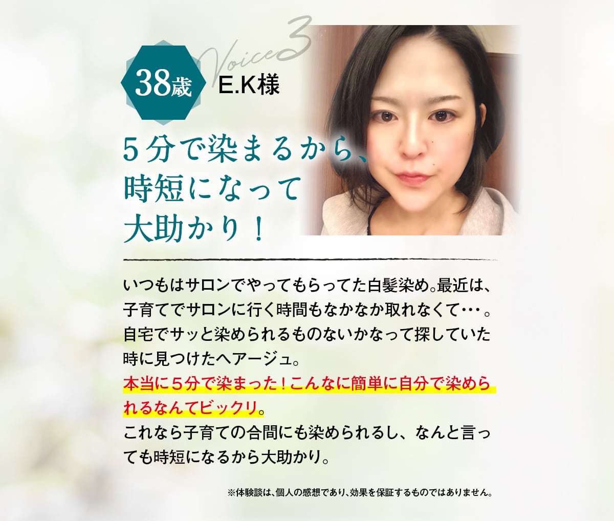 3人目の感想