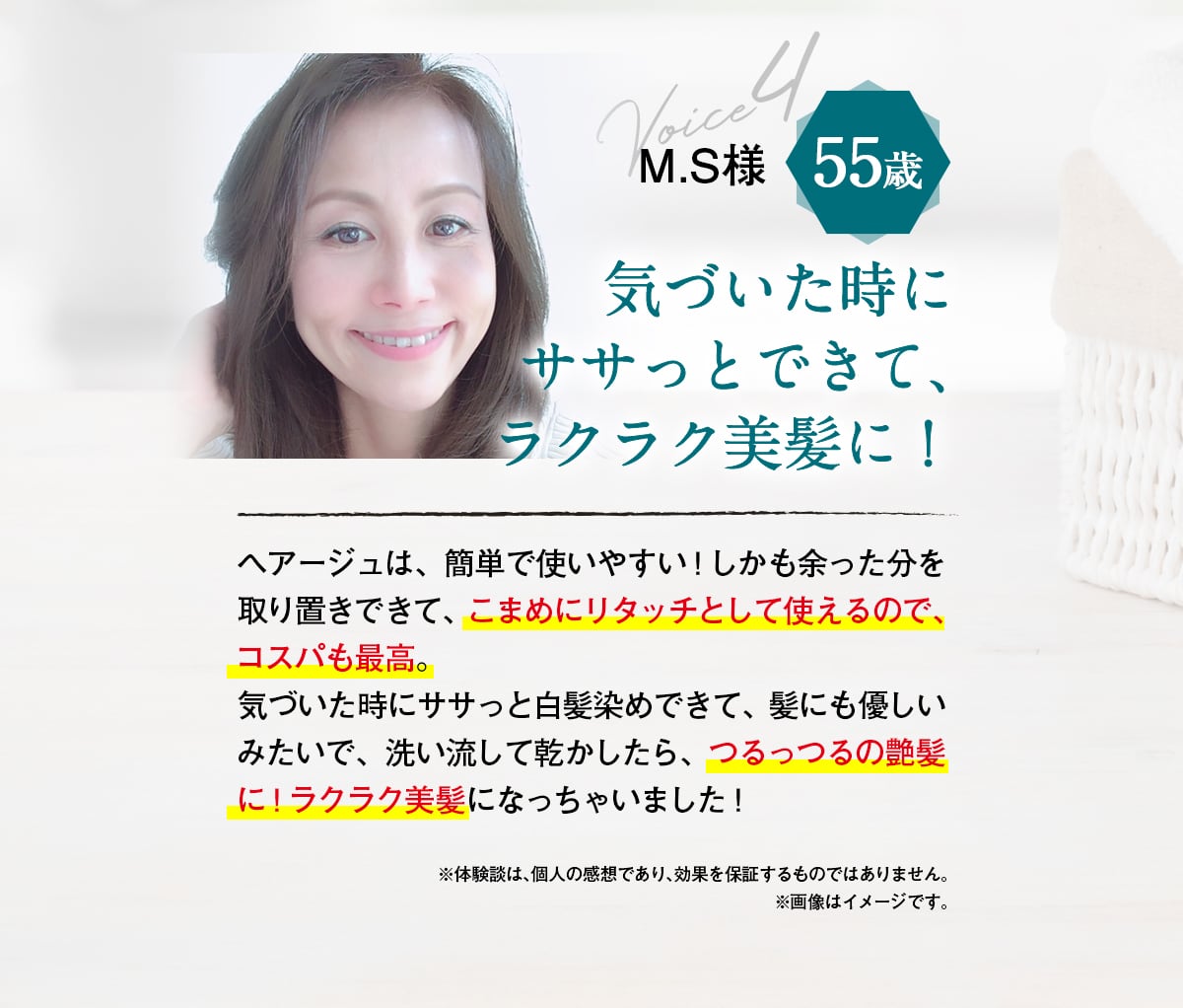 4人目の感想