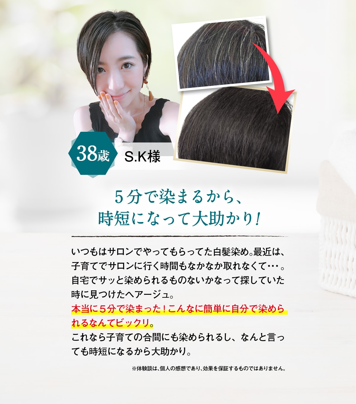 3人目の感想